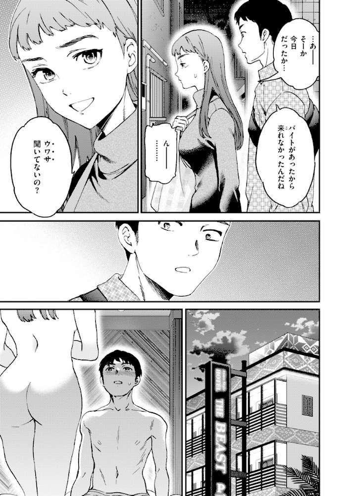 Bitter Addiction【Cuvie】 (p24)