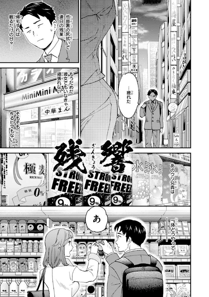 Bitter Addiction【Cuvie】 (p26)