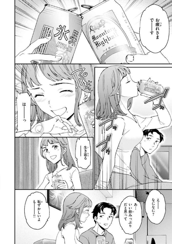 Bitter Addiction【Cuvie】 (p27)