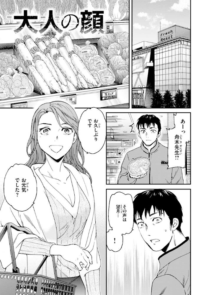 Bitter Addiction【Cuvie】 (p30)
