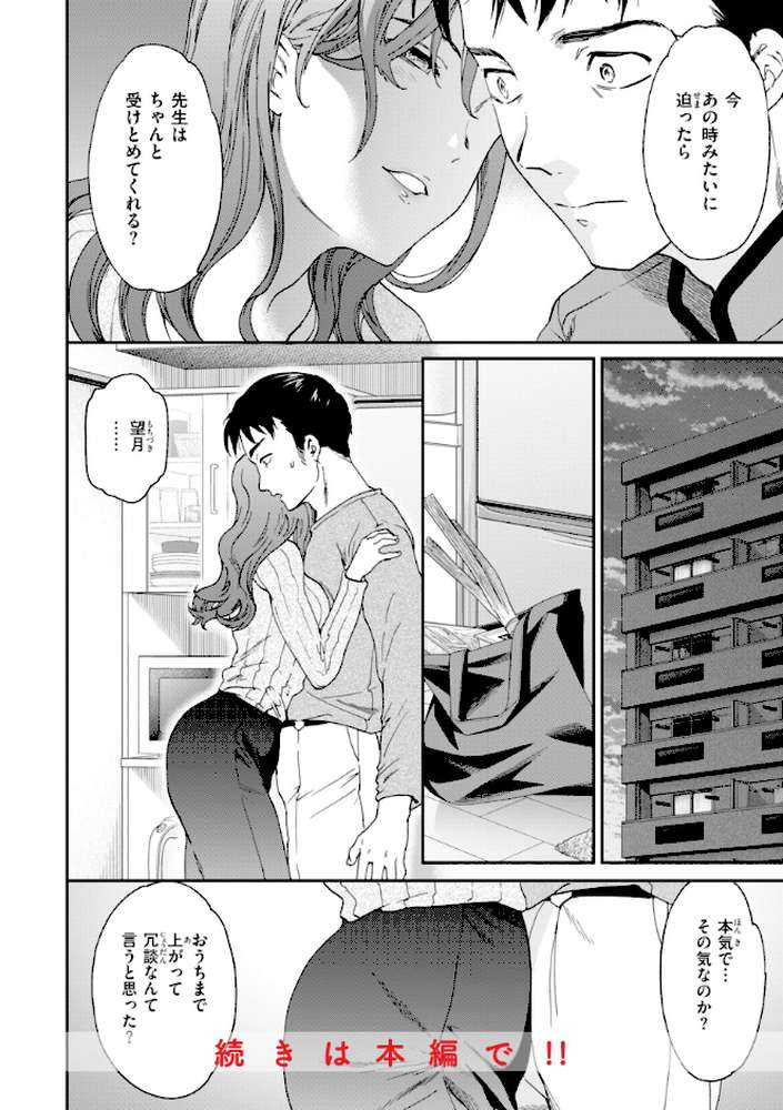 Bitter Addiction【Cuvie】 (p33)
