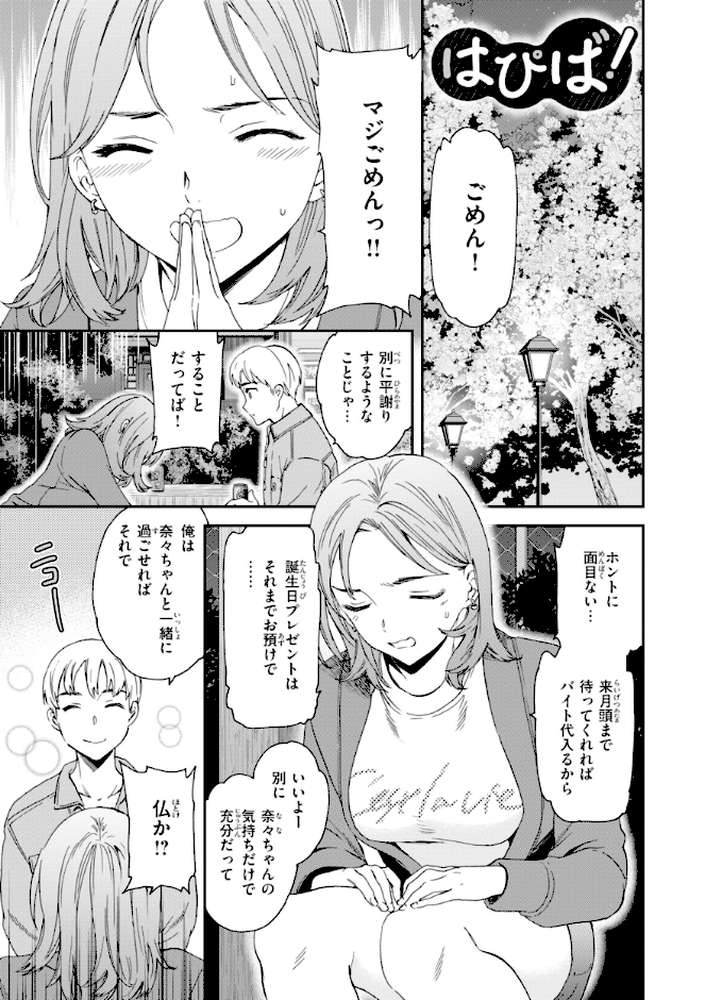 Bitter Addiction【Cuvie】 (p34)