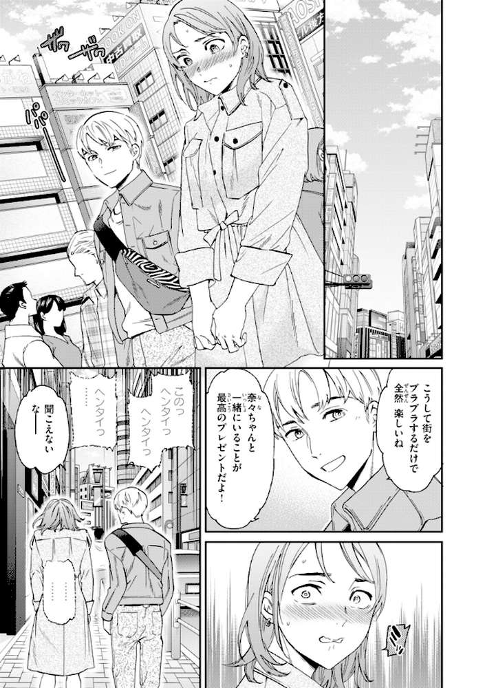Bitter Addiction【Cuvie】 (p36)
