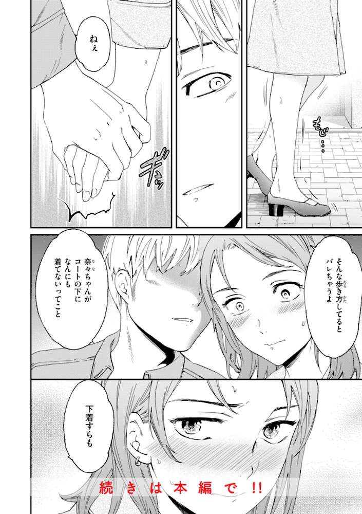 Bitter Addiction【Cuvie】 (p37)