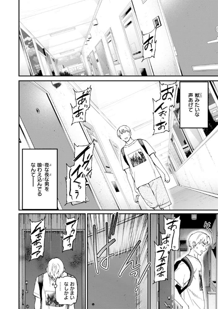 Bitter Addiction【Cuvie】 (p3)