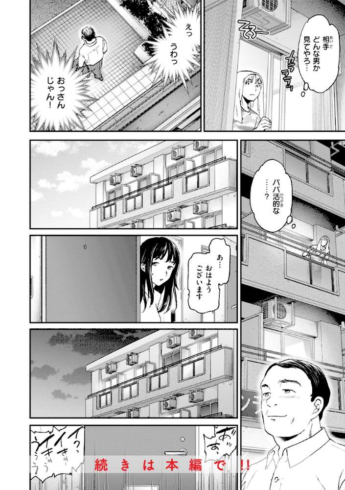 Bitter Addiction【Cuvie】 (p5)