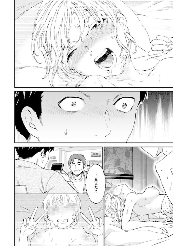 Bitter Addiction【Cuvie】 (p7)