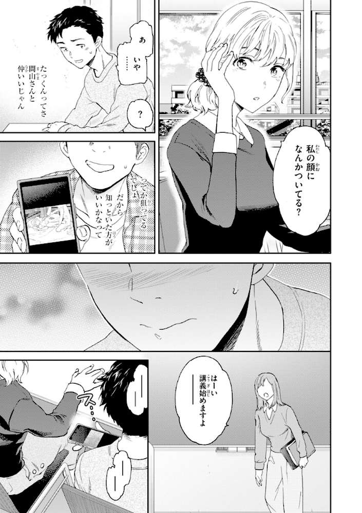 Bitter Addiction【Cuvie】 (p8)