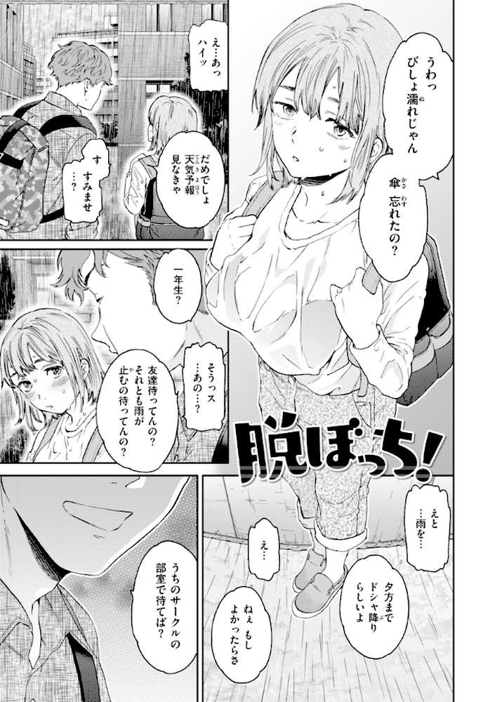 Bitter Addiction【Cuvie】 (p10)