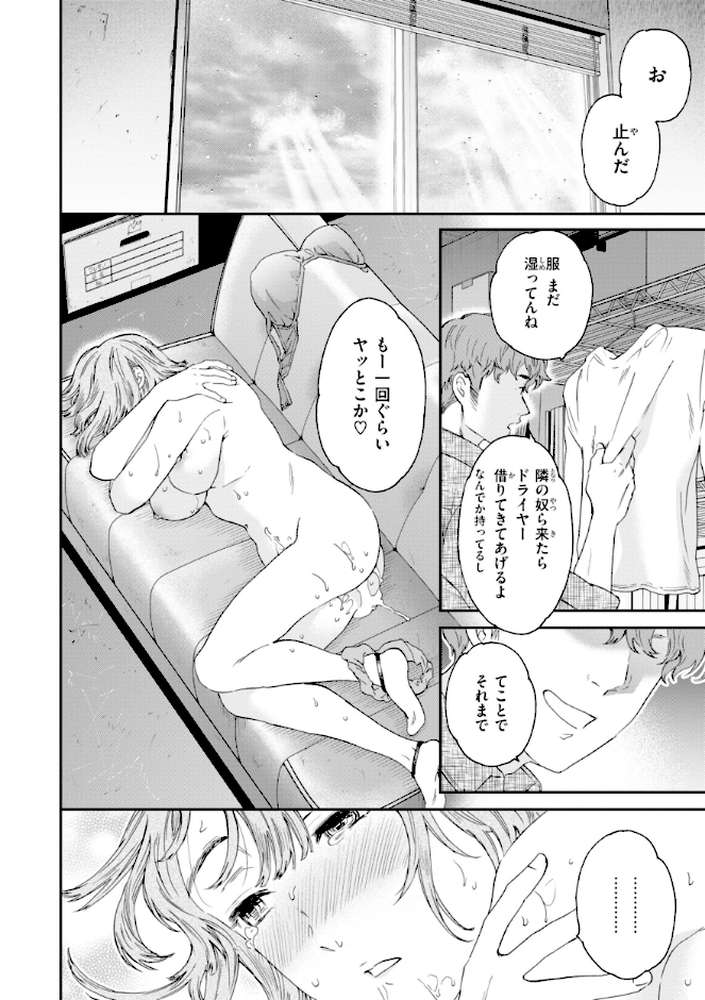 Bitter Addiction【Cuvie】 (p11)