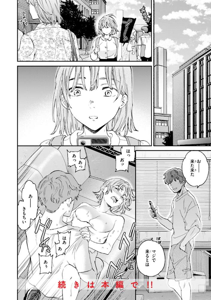 Bitter Addiction【Cuvie】 (p13)