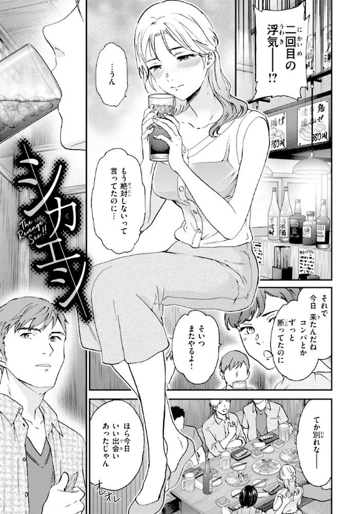 Bitter Addiction【Cuvie】 (p14)