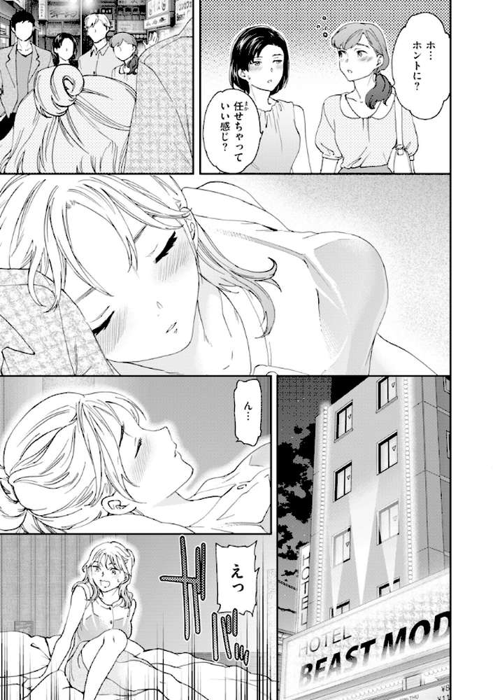 Bitter Addiction【Cuvie】 (p16)