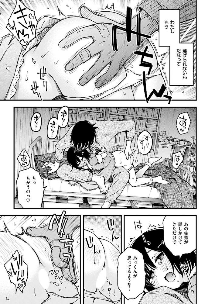 あっくん嫌い！【どじろー】 (p7)