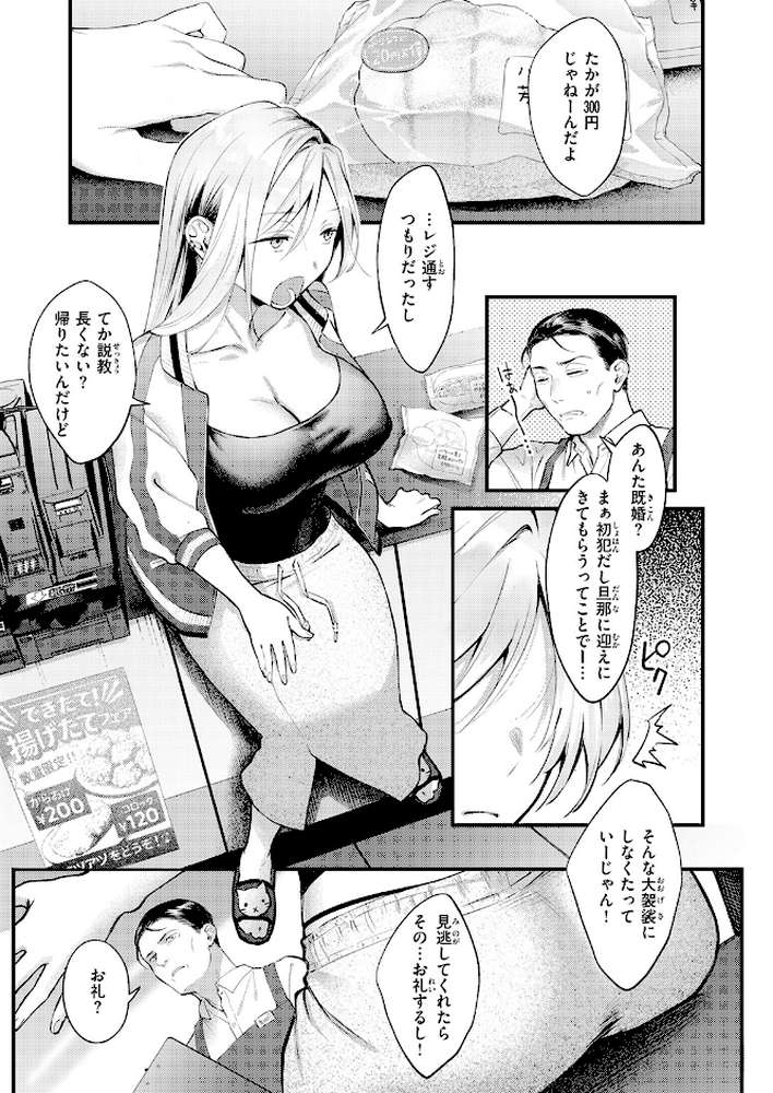 燐光【翁賀馬乃助】 (p4)