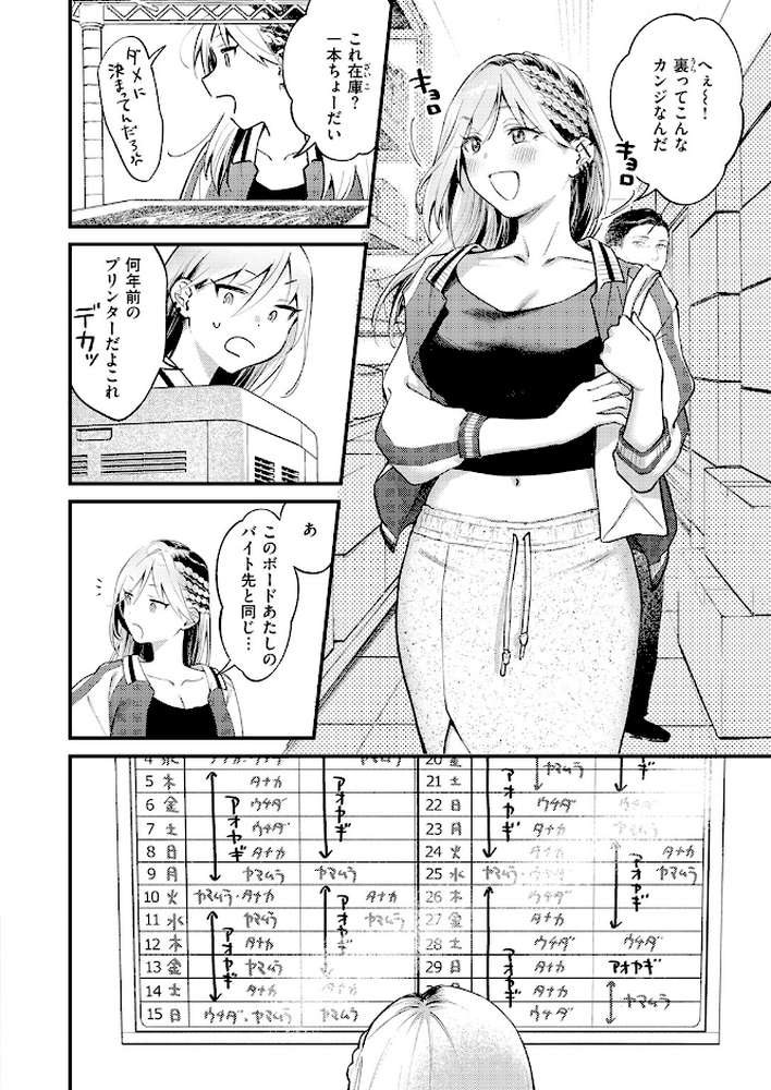 燐光【翁賀馬乃助】 (p6)
