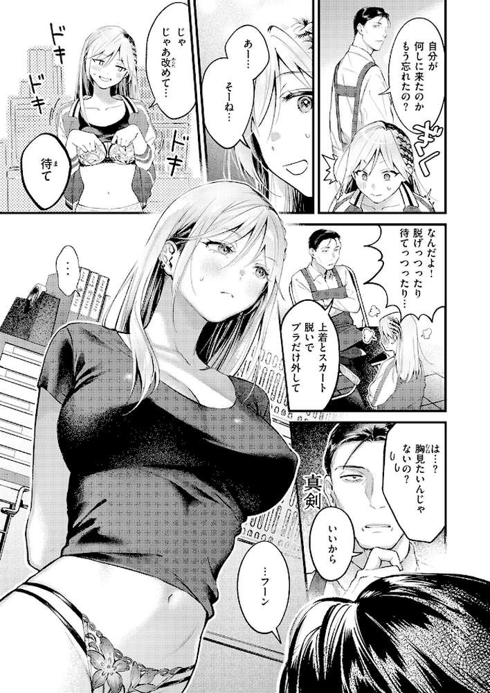燐光【翁賀馬乃助】 (p7)