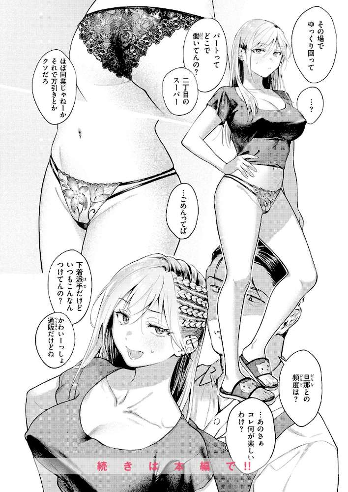 燐光【翁賀馬乃助】 (p8)