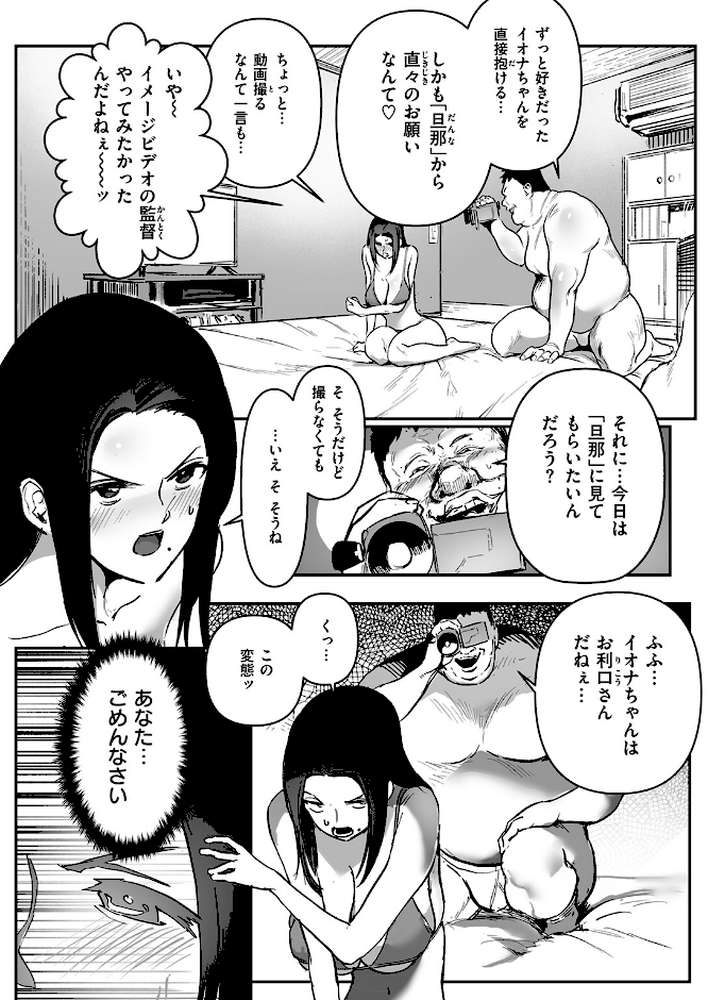 僕の知らない顔【朝仁寝ルノ】 (p4)