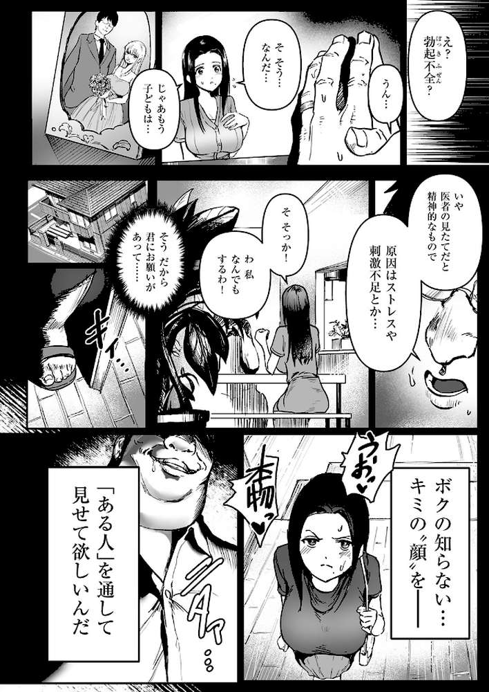 僕の知らない顔【朝仁寝ルノ】 (p5)
