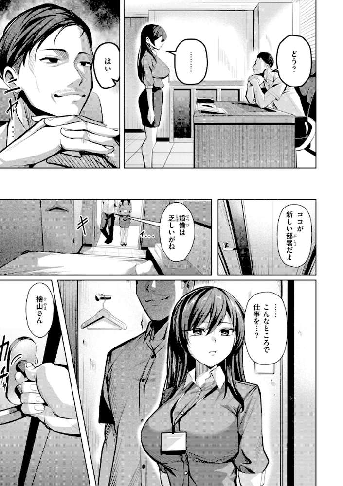 性処理課の川上さん【吉本】 (p19)