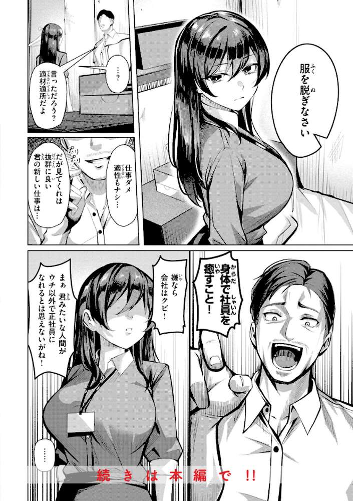性処理課の川上さん【吉本】 (p20)
