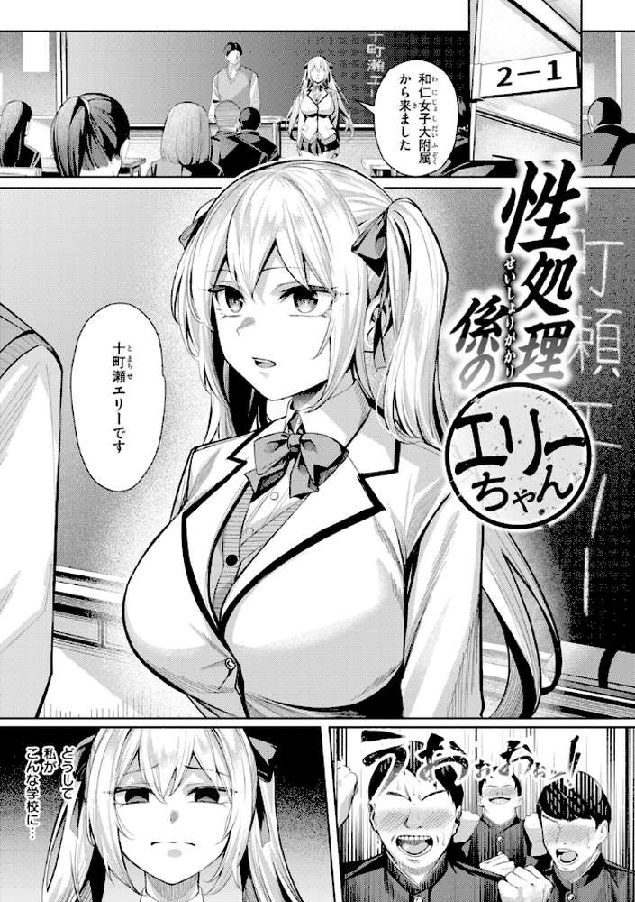 性処理課の川上さん【吉本】 (p21)