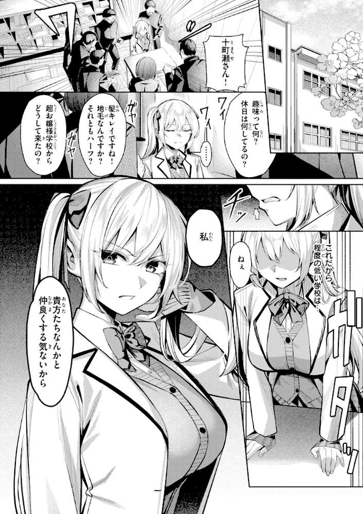 性処理課の川上さん【吉本】 (p22)
