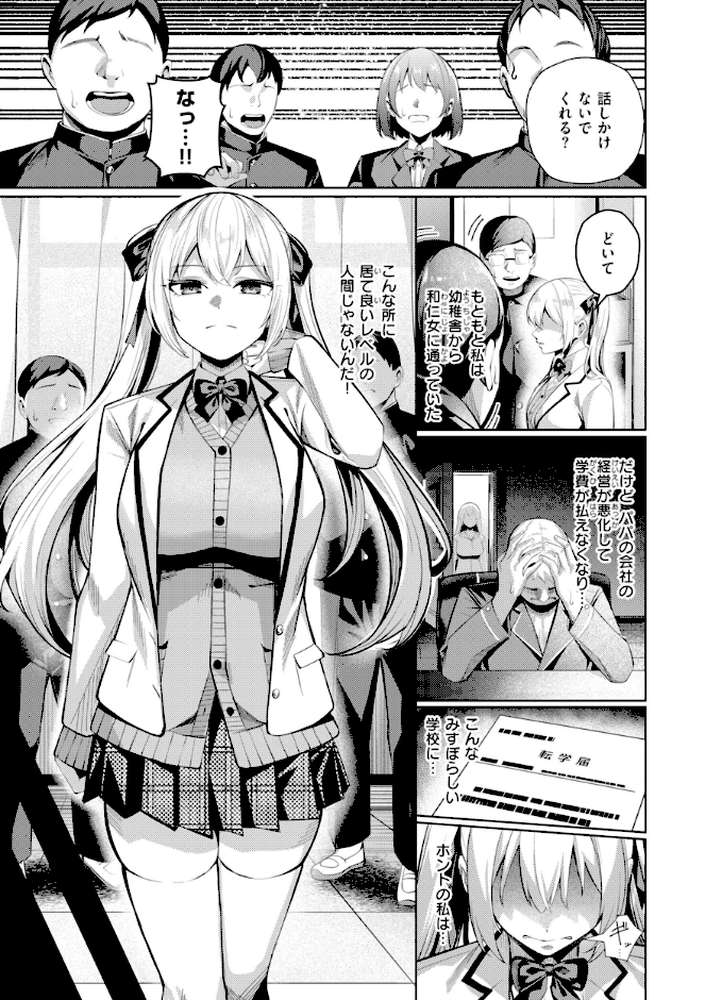 性処理課の川上さん【吉本】 (p23)