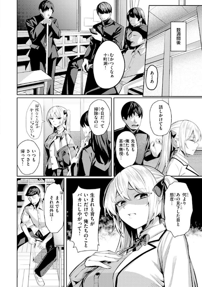 性処理課の川上さん【吉本】 (p24)