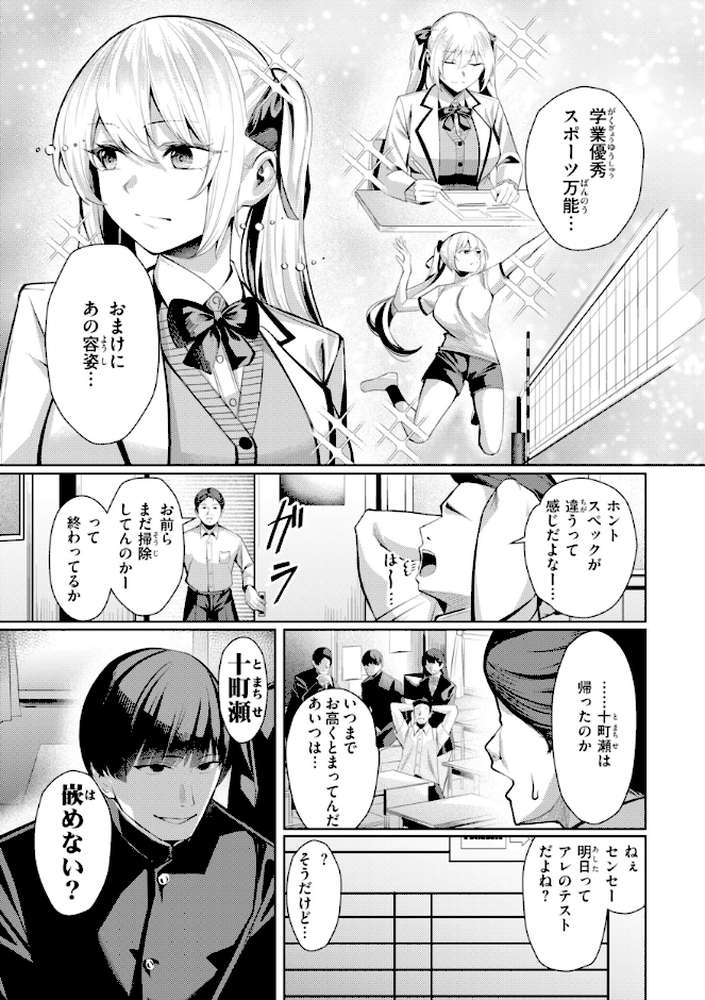性処理課の川上さん【吉本】 (p25)
