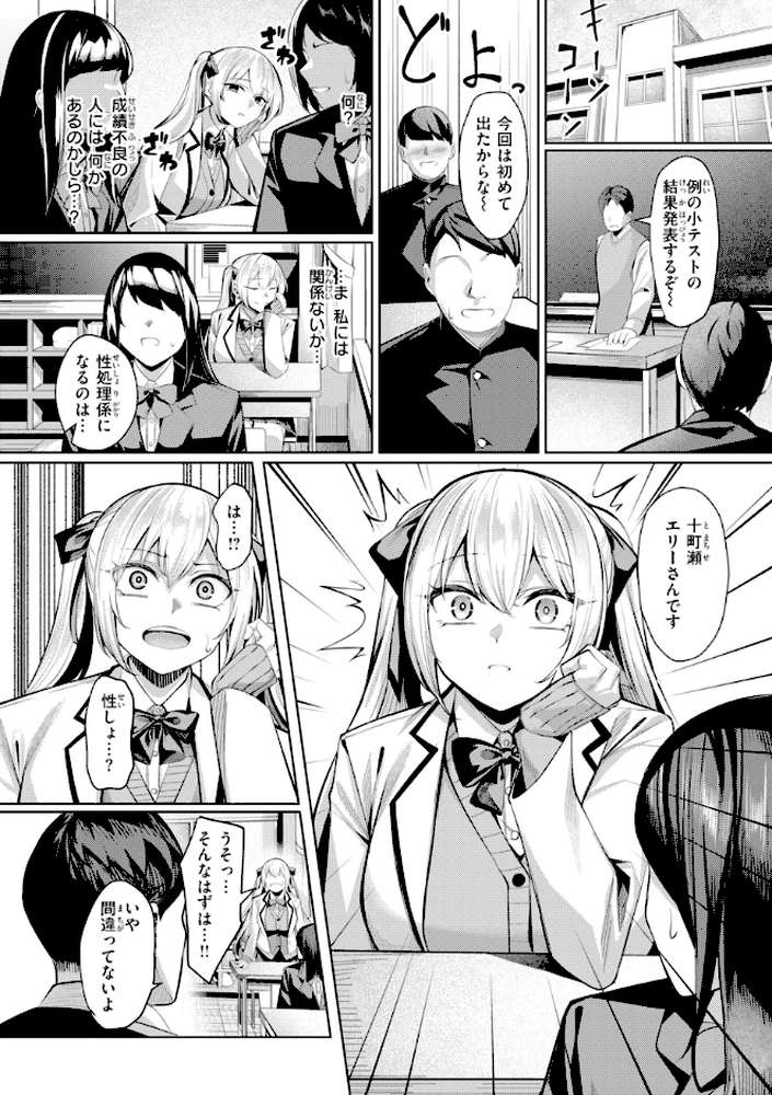 性処理課の川上さん【吉本】 (p26)