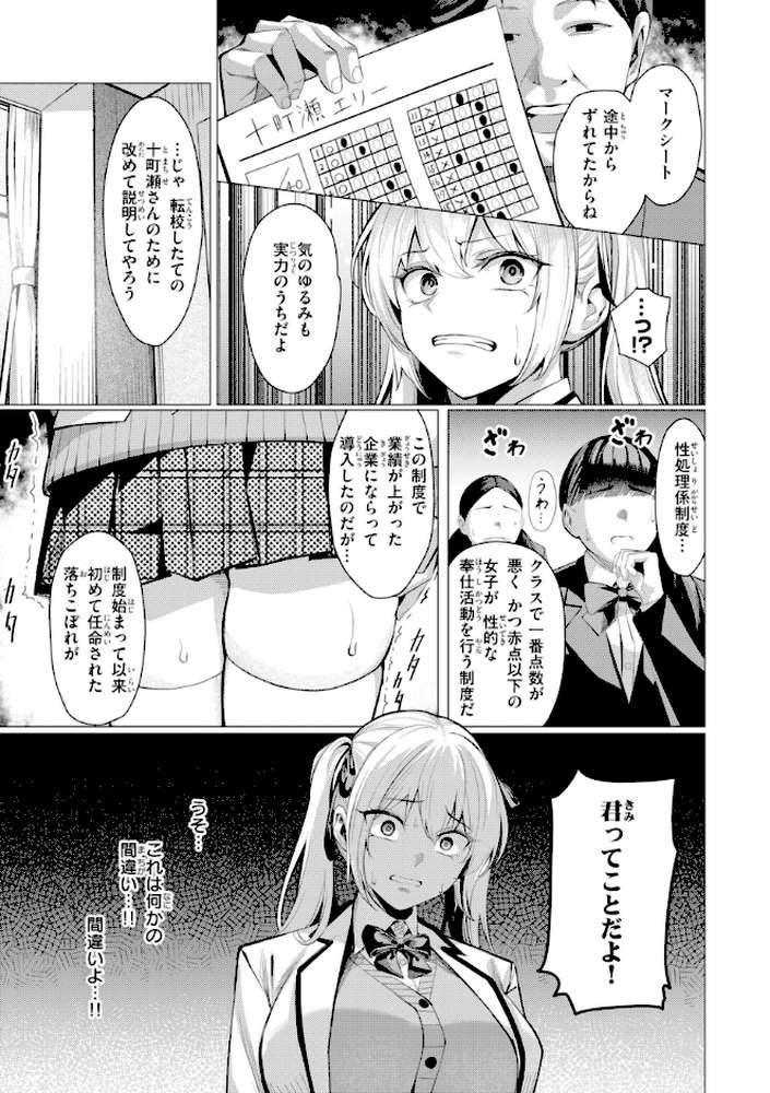 性処理課の川上さん【吉本】 (p27)