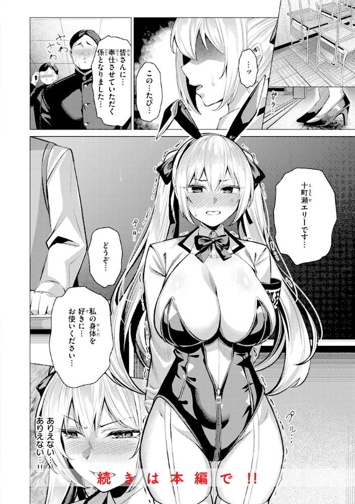性処理課の川上さん【吉本】 (p28)