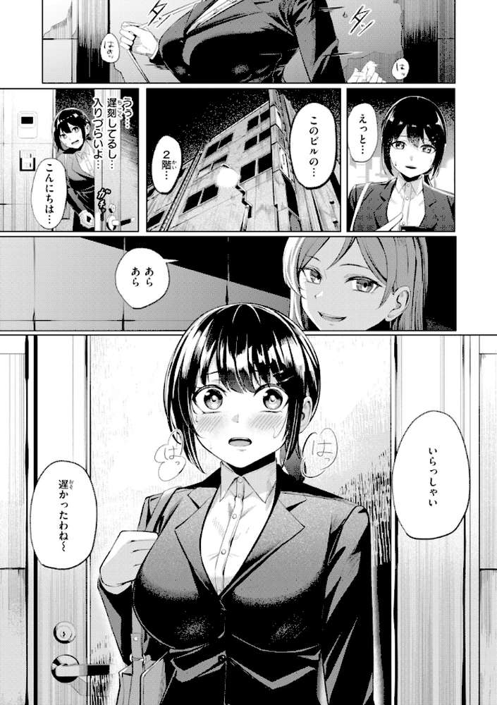 性処理課の川上さん【吉本】 (p29)
