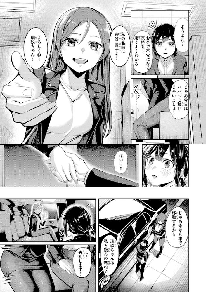 性処理課の川上さん【吉本】 (p31)
