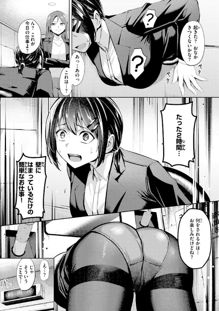 性処理課の川上さん【吉本】 (p35)