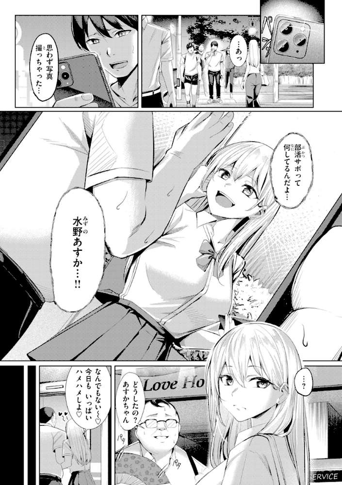 性処理課の川上さん【吉本】 (p37)