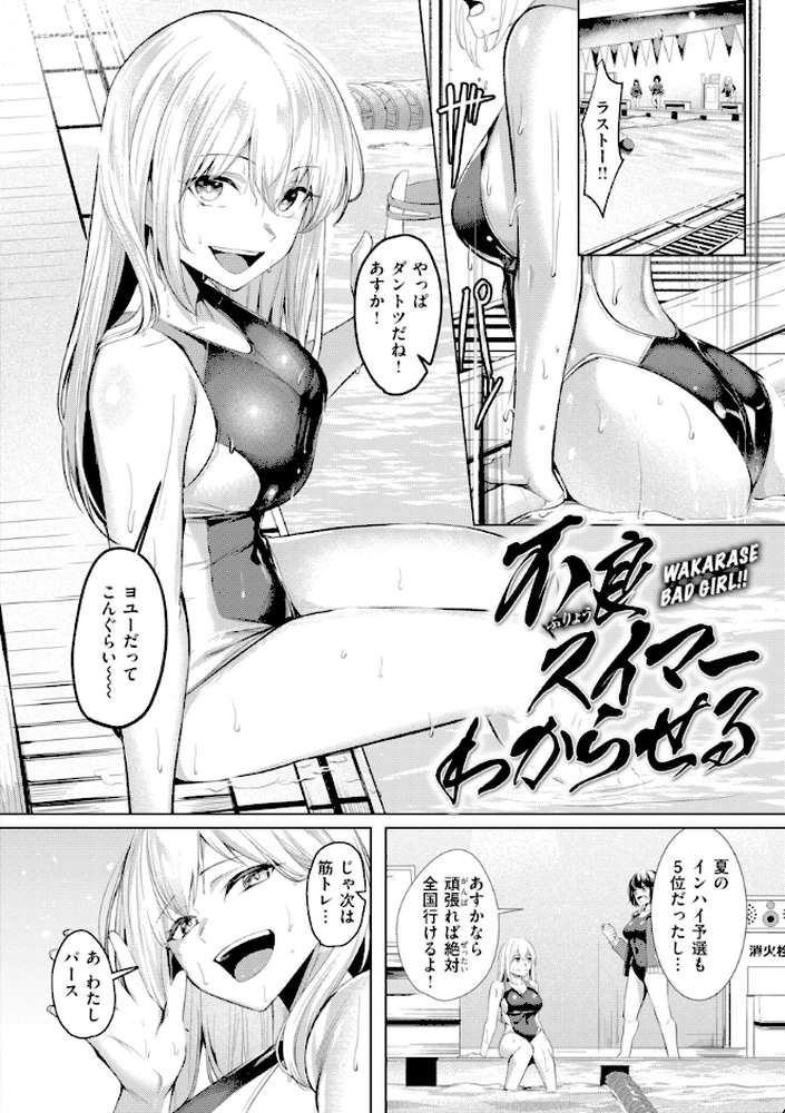 性処理課の川上さん【吉本】 (p38)