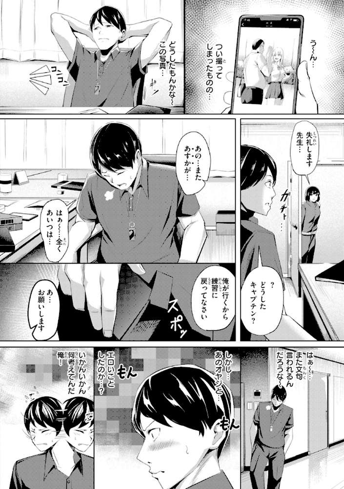 性処理課の川上さん【吉本】 (p40)