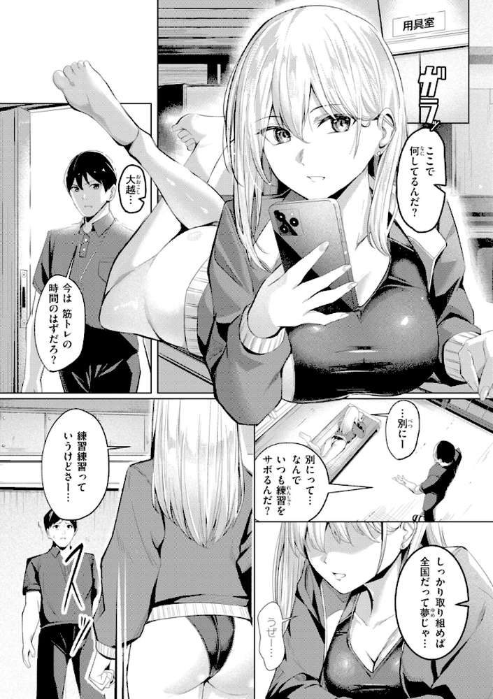 性処理課の川上さん【吉本】 (p41)