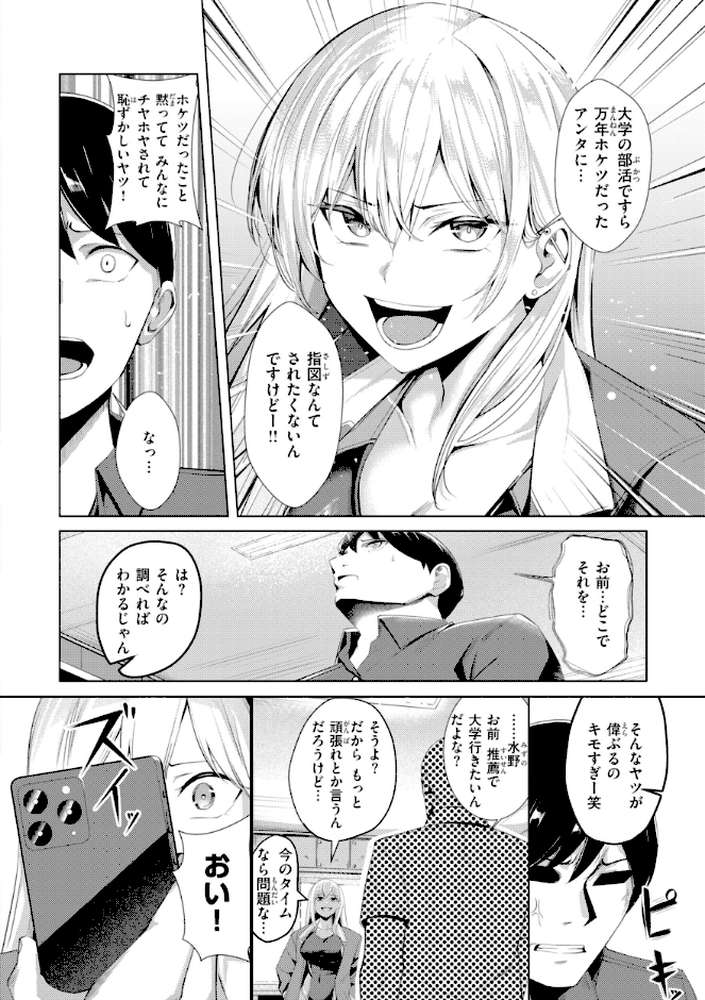 性処理課の川上さん【吉本】 (p42)