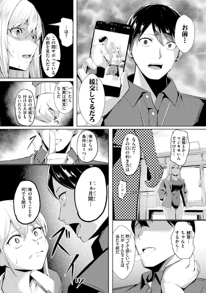 性処理課の川上さん【吉本】 (p43)