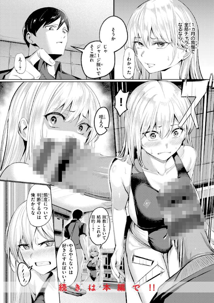 性処理課の川上さん【吉本】 (p44)