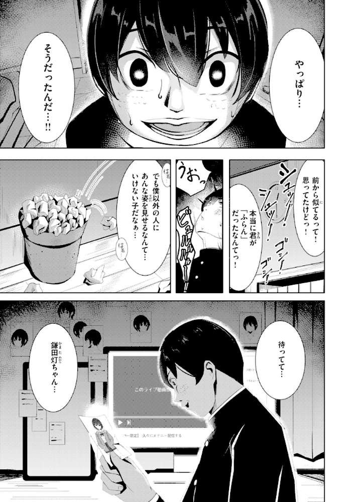 性処理課の川上さん【吉本】 (p47)