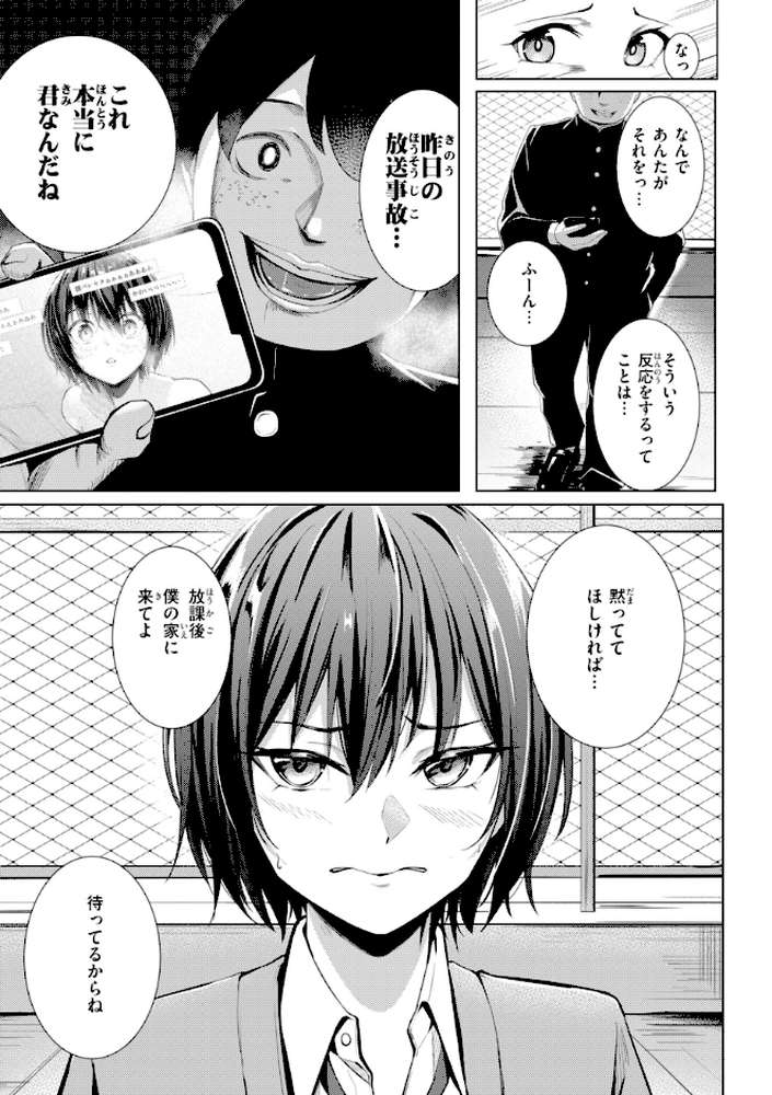 性処理課の川上さん【吉本】 (p49)