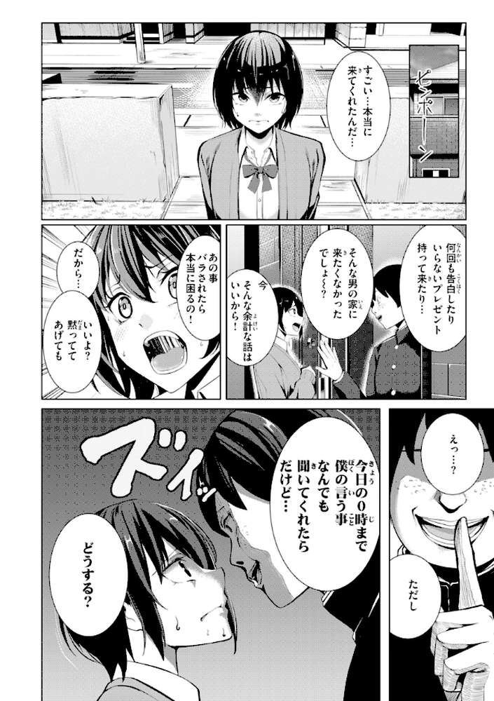 性処理課の川上さん【吉本】 (p50)