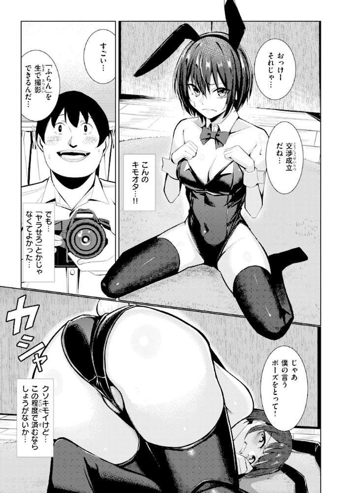 性処理課の川上さん【吉本】 (p51)
