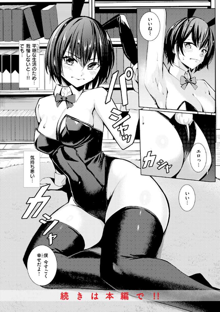 性処理課の川上さん【吉本】 (p52)