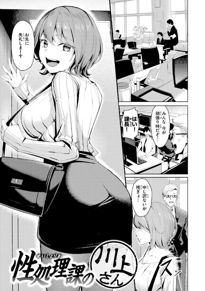 性処理課の川上さん【吉本】 (p3)
